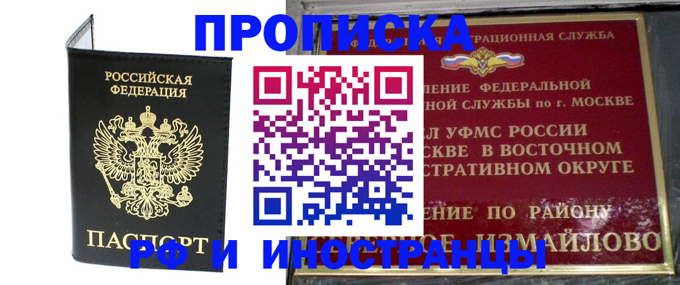 прописка ребенка в Южно-Сахалинске