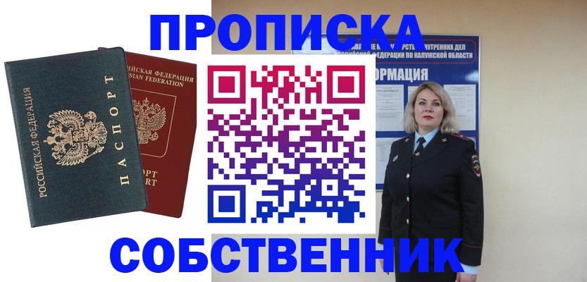 найти адрес прописки в Южно-Сахалинске
