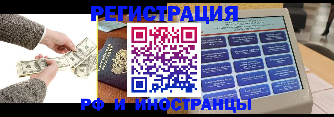 временная регистрация адрес в Южно-Сахалинске
