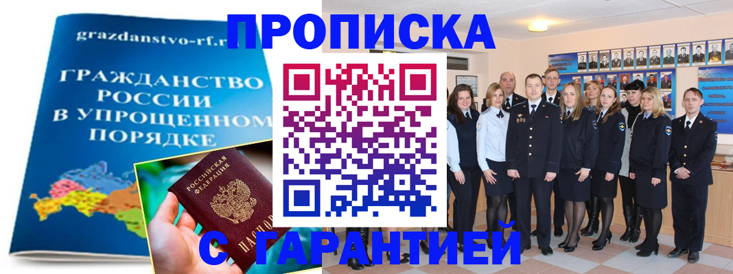 временная регистрация адрес в Южно-Сахалинске