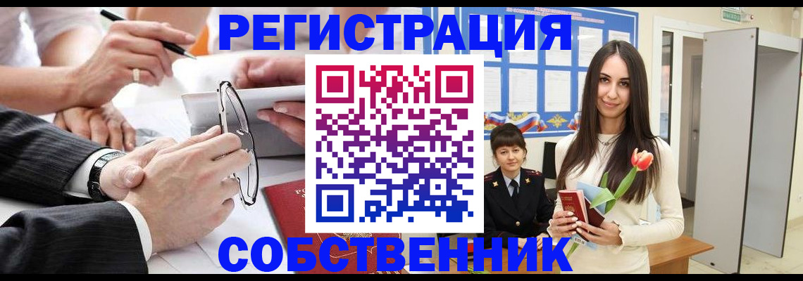 временная регистрация для школы в Южно-Сахалинске
