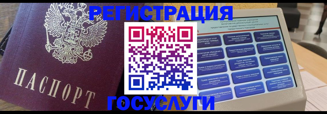 прописка законно в Южно-Сахалинске